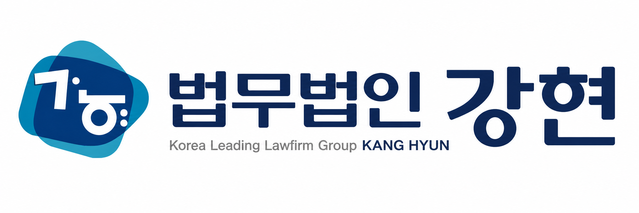 법무법인 강현