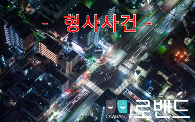 위험한 물건인 과도를 휴대하여 폭력행위등처벌에관한법률위반(우범자)죄로 기…