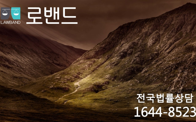 부정행위로 인한 손해배상 법원판례