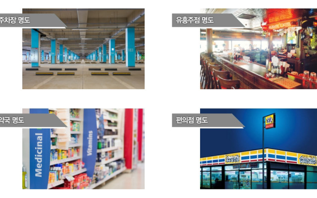 건물명도소송 법원판례