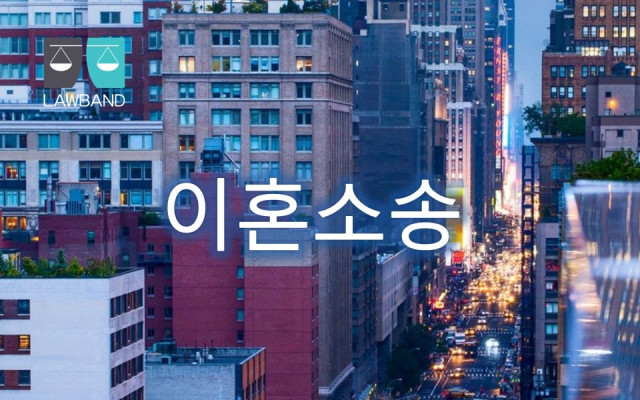 이혼 재판상 이혼을 한 경우 재산분할의 방법
