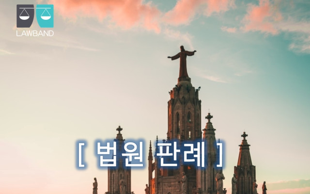 표현행위가 명예훼손에 해당하는지를 판단할 때 고려하여야 할 사항 및 타인…