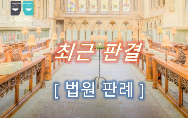 행정소송 -  입찰참가자격제한처분취소청구