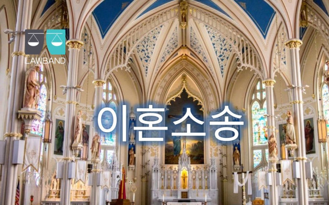이혼소송 불법행위의 사례