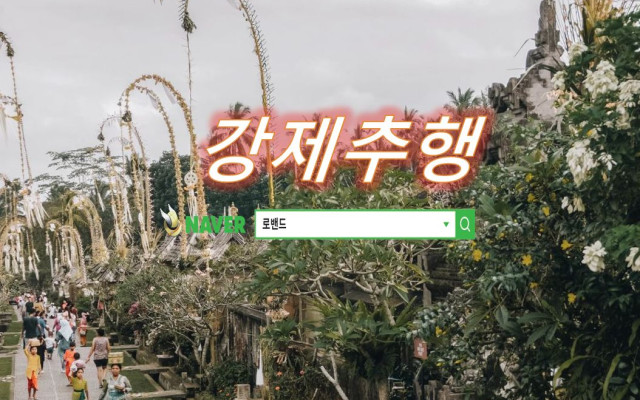 강제추행 친고죄의 공소시효