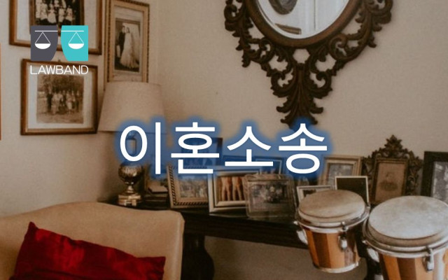 이혼소송 혼인을 계속하기 어려운 중대한 사유의 판단기준