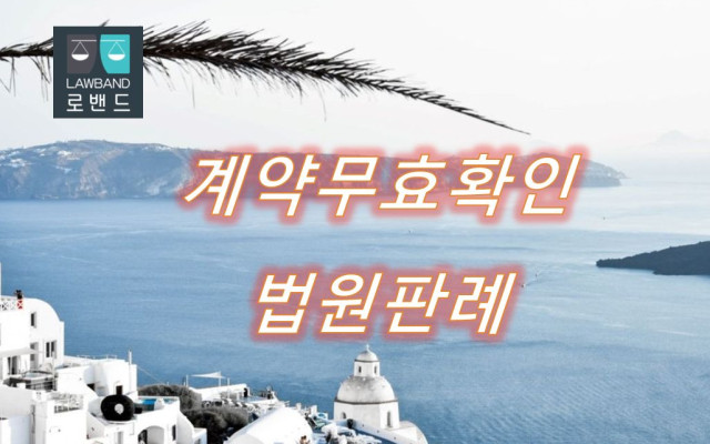 보험사기 - 보험계약자가 다수의 보험계약을 통하여 보험금을 부정취득할 목…