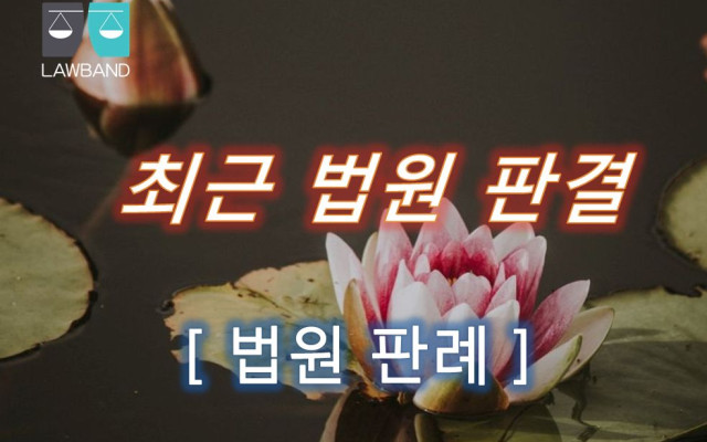 건물인도 소송에서 부당이득금 반환청구 사례