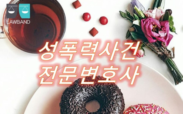 성범죄 선고유예 판결이 있는경우, 판결 확정 즉시 신상정보 제출의무를 지…