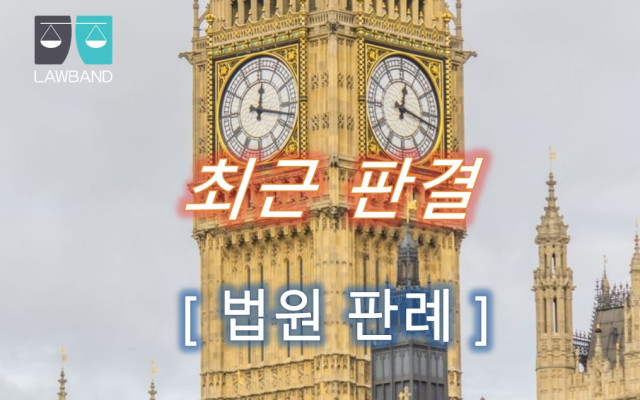 사해행위취소 - 공사대금채권이 양도되는 경우 저당권설정청구권