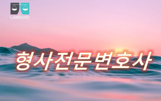 특가법  형사소송 판결