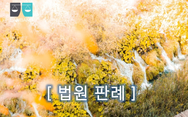 도박장개장,상습도박,국민체육진흥법위반 형사사건 대법원판결문