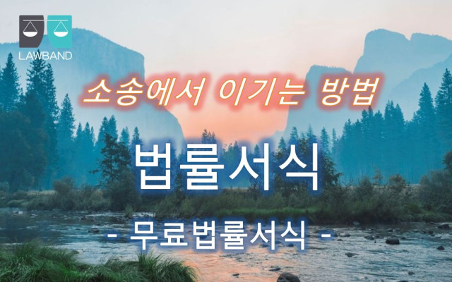 채권압류 및 추심명령신청서  &#034; 제3채무자가 복수인 경우 &#…
