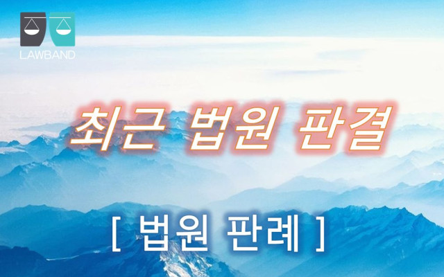 의료사고 손해배상, 채무부존재확인의 소 사건 판결문