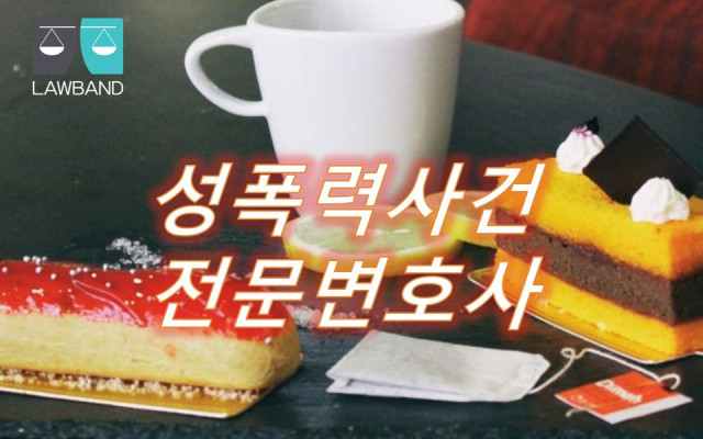 성폭력 특례법에 규정에 따른 공개명령의 대상이 되는지 여부