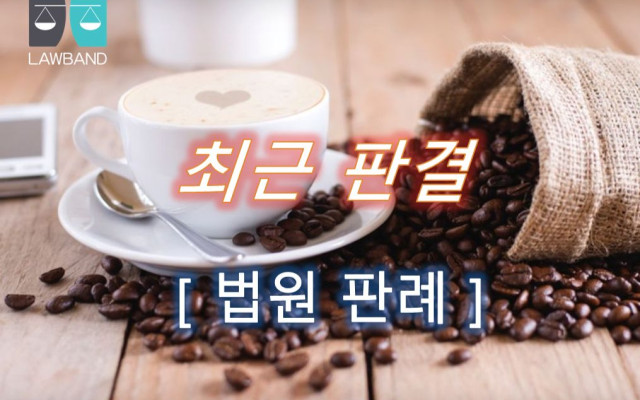 방사성폐기물 대집행비용지급