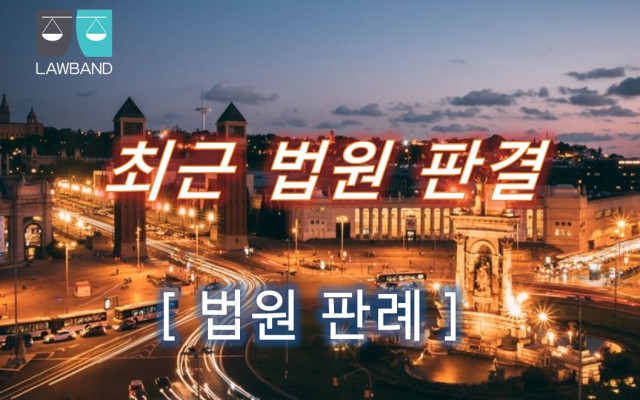 건물인도 최근 판례