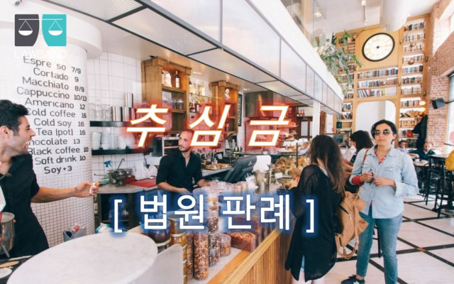 소유권 이전의무와 사업시행자의 청산금 지급의무가 동시이행관계에 있는지 여…