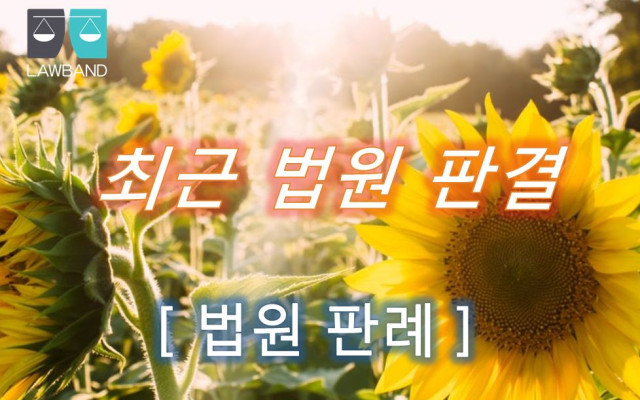 인천지법 2018가단205062    건물인도 확정 판결문