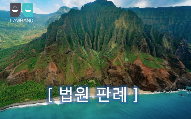 재판상 자백이 성립한 경우, 법원이 이에 배치되는 사실을 증거에 의하여 …