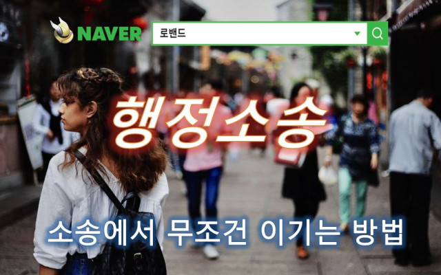 이행강제금부과처분취소 행정소송 사례