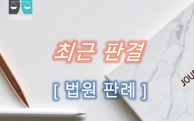 채무자가 그 동산의 수취를 게을리하면 집행법원의 허가를 받아 그 동산을 …