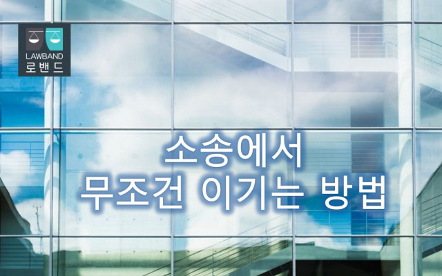 공사대금 소송 사건 판결문
