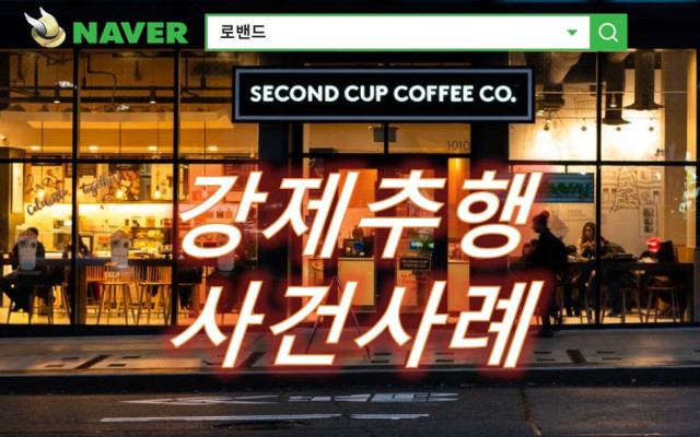 강제추행 사례