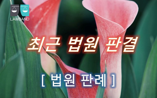 건물인도 소송 전전대 임대계약 사례