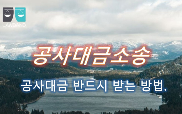 제작물공급계약의 법적 성질 및 그에 대한 적용 법률