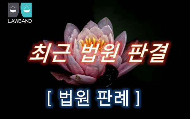 건물인도 최근판례