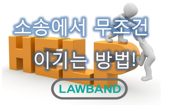 배우자의 외도로 위자료 청구하는 방법