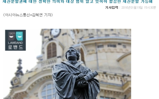 이혼 소송 뒤에 찾아오는 재산분할, ‘진흙탕 싸움’ 안 되려면 전문 변호…