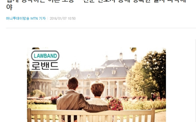 로밴드 -  mtn 언론보도에서 본 이혼소송 절차