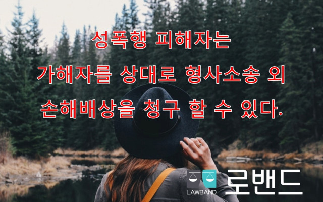 성폭행 피해자 신변보호