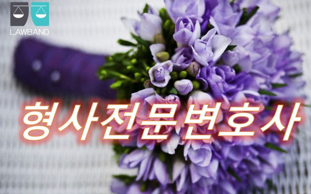 형사조정과 손해배상