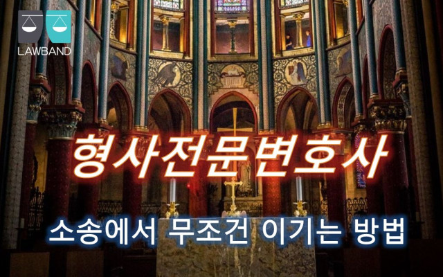 형사사건 고발의 절차   -  법무법인 강현 로밴드 법무팀
