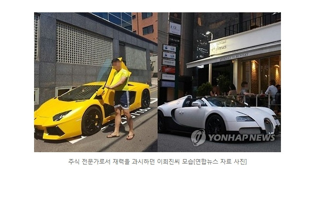 검찰, '청담동 주식부자'  이희진 징역 7년·벌금 264억 구형