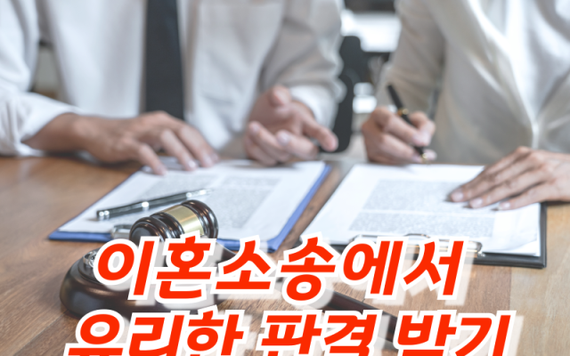 이혼소송과 상간녀소송에서 사립탐정이 도움이 될까요?