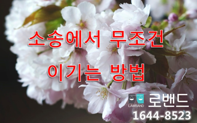 이혼소송에서 무조건 이기는 방법