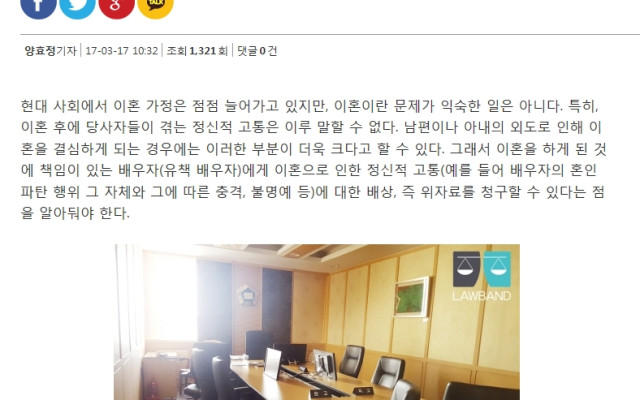 이혼소송에서 이혼사유 1위 배우자 외도
