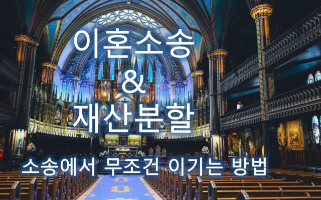 재산분할 사례
