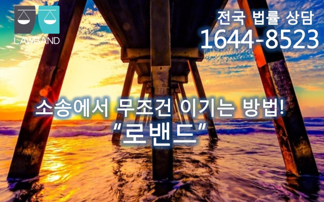 이혼소송 - 이혼청구의 소(부정행위) 법률서식