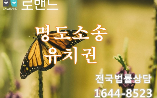 상가임대차보호법 - 경매에 의한 임차권의 소멸