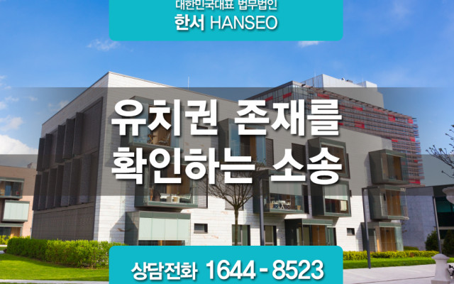 유치권 깨트리기 2편
