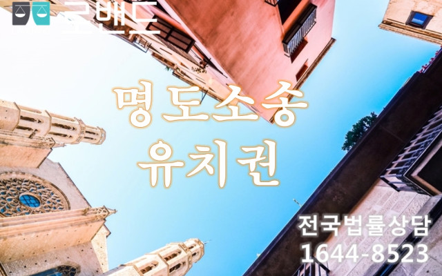 유치권부존재환인의 소  판결문