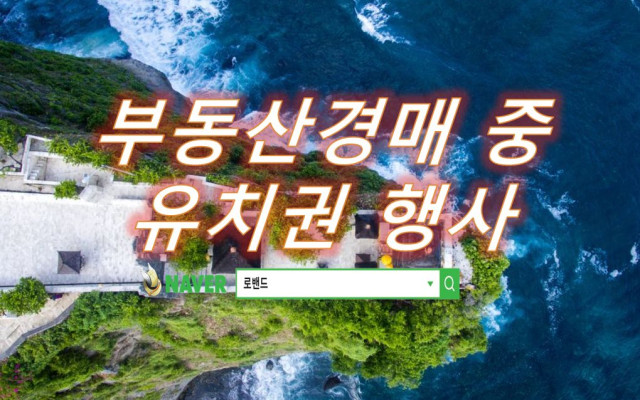 건물인도