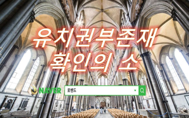 유치권부존재확인의 소 대구고등법원 판결  사례