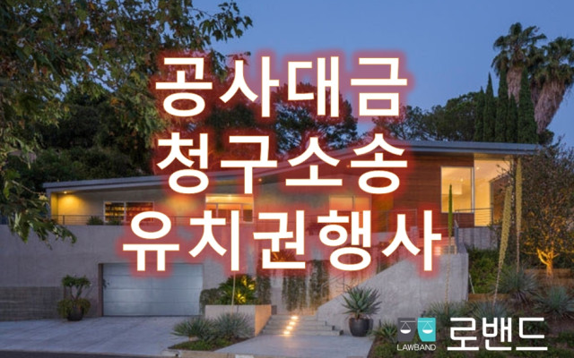 유치권 양도