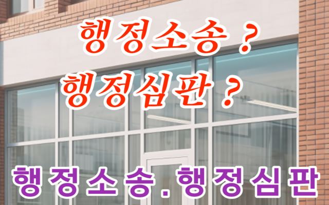 행정소송 전문 법무법인 로밴드 법무팀 소개